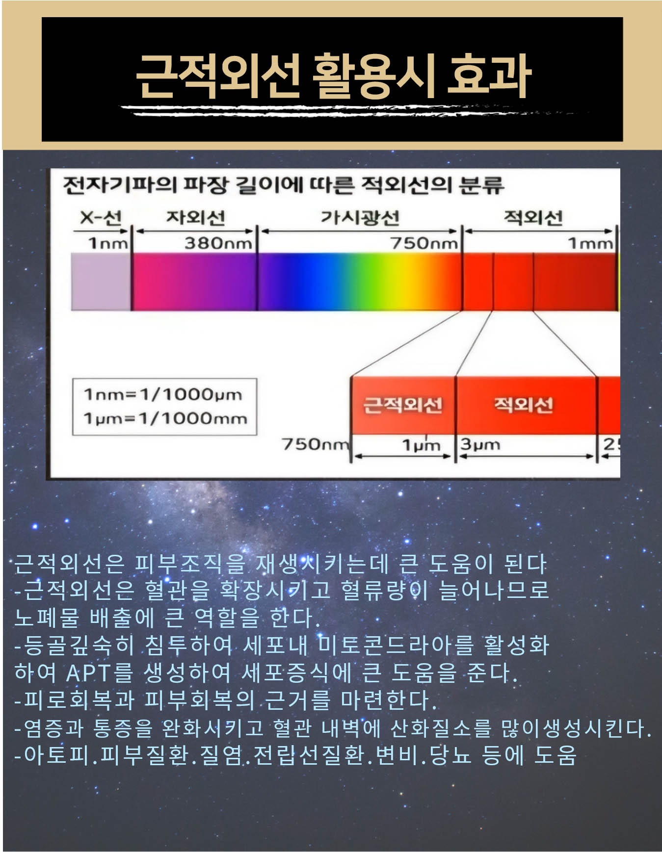 [한국/국내] 광 플라즈마그래핀 매트 1개