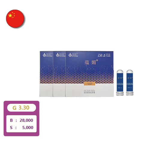 [해외직구]뷰티풀 폴리펩타이드 눈피부 콜라겐 파우다크림(10g*2) 3박스