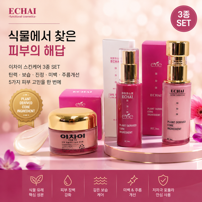 [美  BEAUTY] ECHAI 3종 1SET