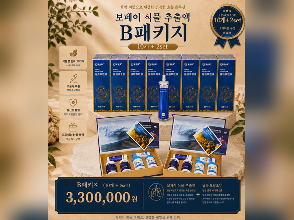[멤버십.][해외직구] 보페이 과립 추출물   10개 + 크릴오일 2set