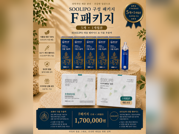 [멤버십.][해외직구] 보페이 과립 추출물   5개 + 솔리포 1개월분