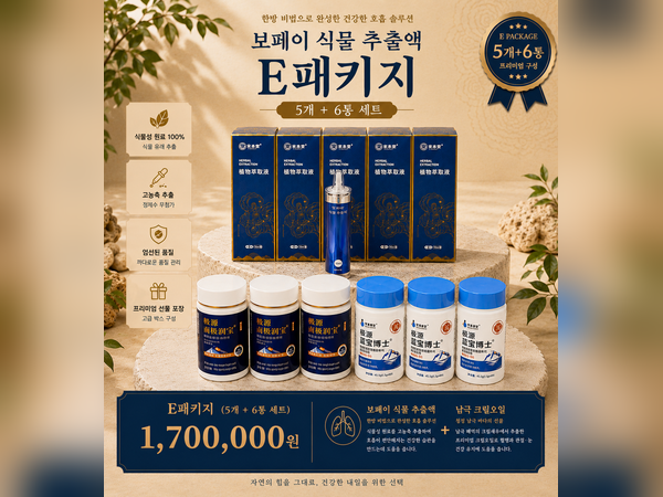 [멤버십.][해외직구] 보페이 과립 추출물   5개 + 크릴오일 1set