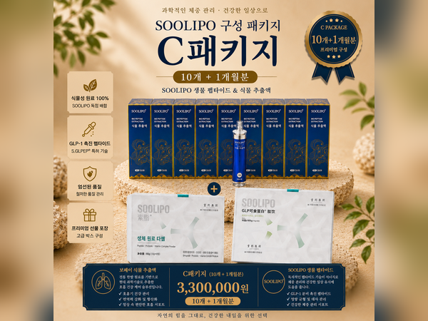 [멤버십.][해외직구] 보페이 과립 추출물   10개 + 솔리포 1개월분