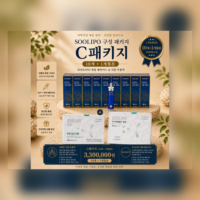 [멤버십.][해외직구] 보페이 과립 추출물   10개 + 솔리포 1개월분