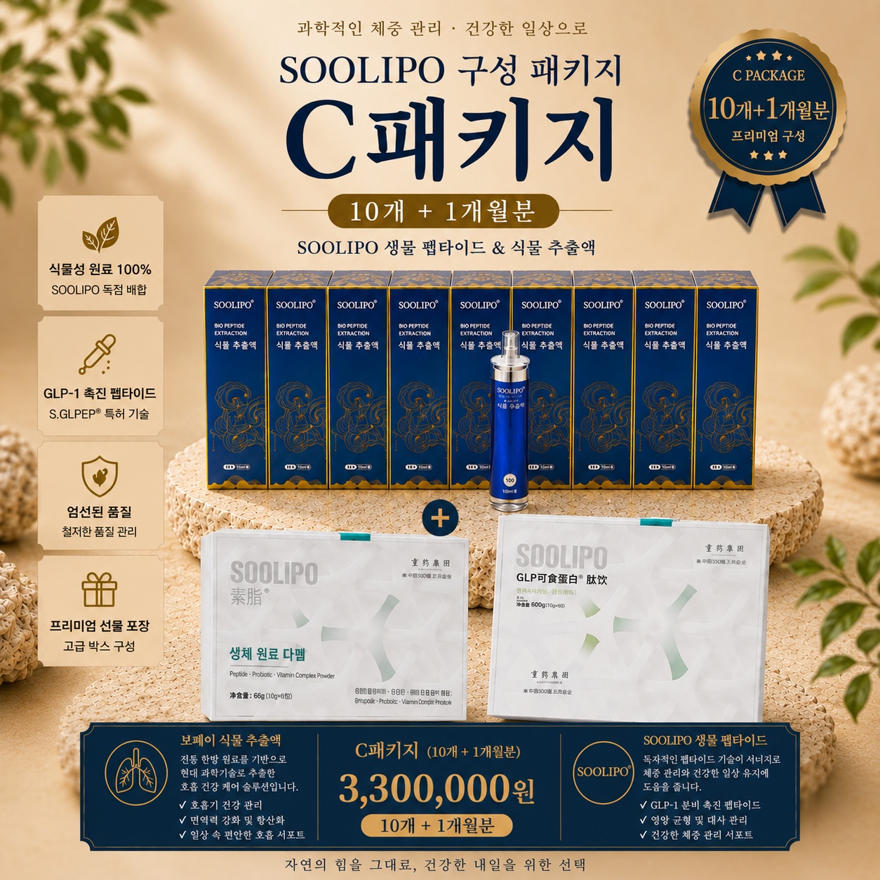 [멤버십.][해외직구] 보페이 과립 추출물   10개 + 술리포 1개월분