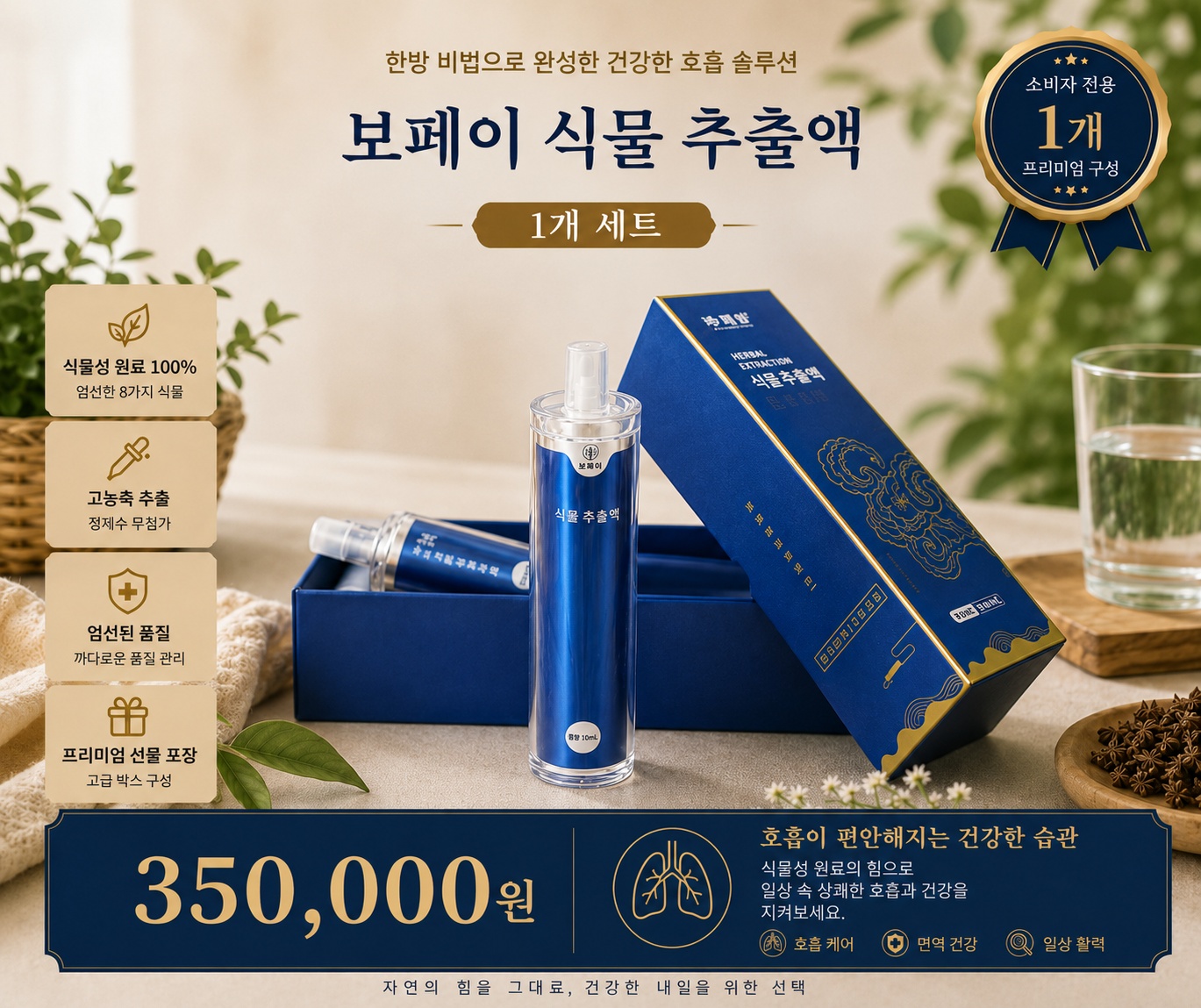  [멤버십.][해외직구] 보페이 과립 추출물   1개