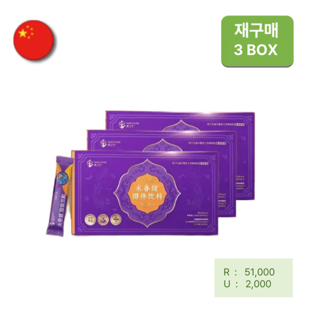  [재구매] [해외직구] 영춘건 분말 음료  3박스 (1BOX=150g(5gx30포))