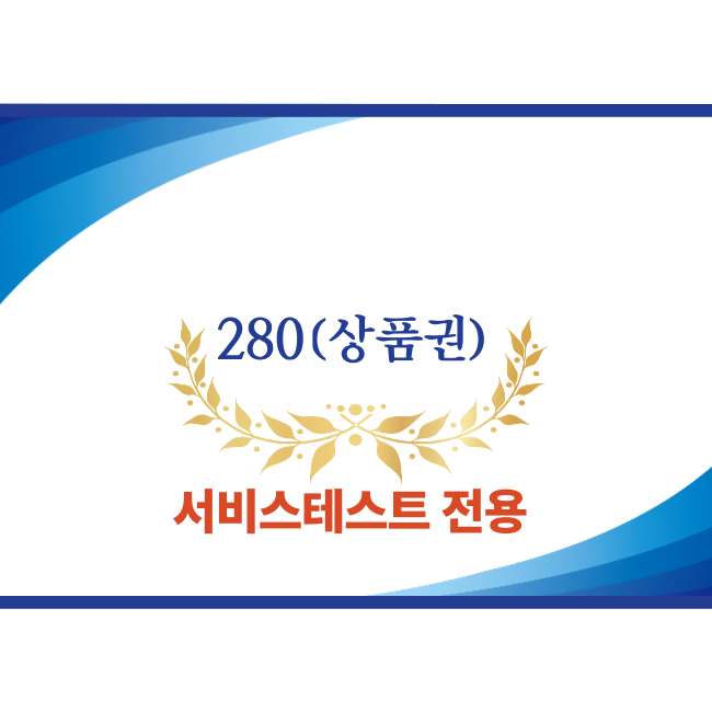 콜라겐펩타이드 행사권(구매 테스트)
