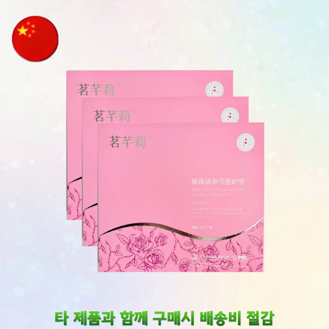 [해외직구] 민첸리 설련 팬티라이너  3박스(1박스*20개입) 