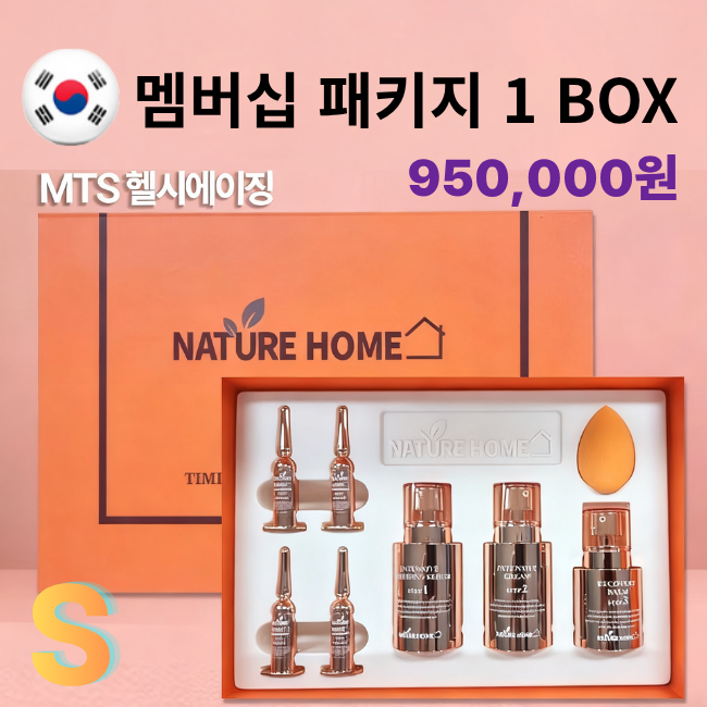 [멤버십]  MTS헬시에이징 타임레스 스킨케어 프로그램  1세트