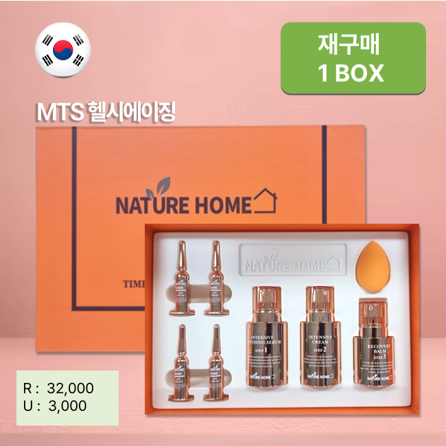 [재구매]  MTS헬시에이징 타임레스 스킨케어 프로그램  1세트