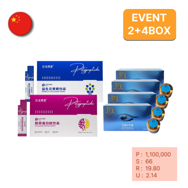 [프로모션][해외직구] 콜라겐펩타이드 A+B음료  1세트 2박스 +아이 테라피 4BOX
