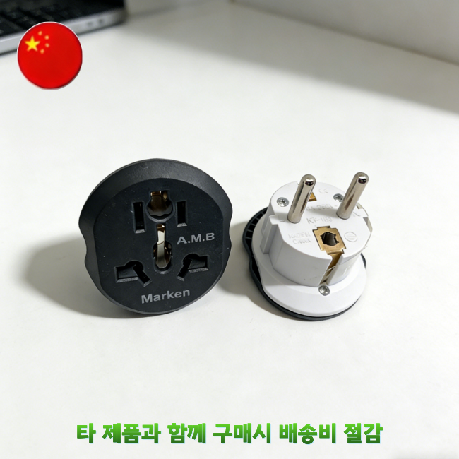 [해외직구】 어댑터,콘센트전환용플러그 5개