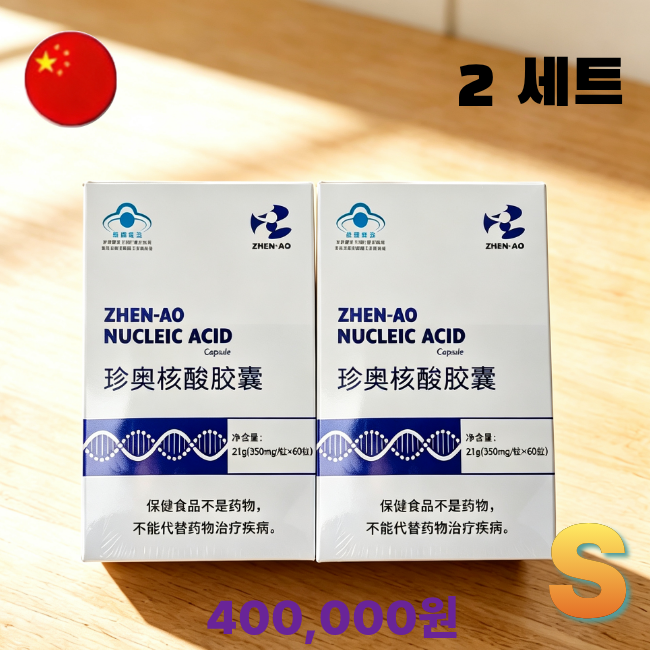 [해외직구] 진오 핵산2세트(1통 350ml/캡슐 x 120)