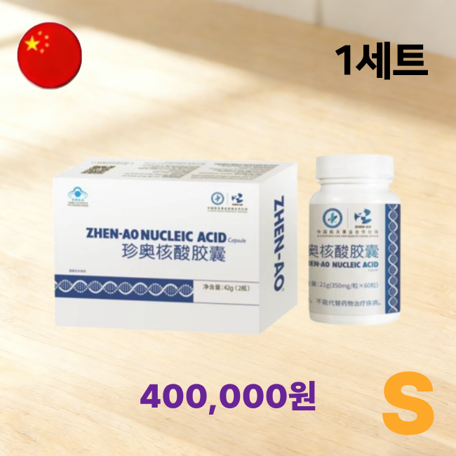[해외직구] 진오 핵산1세트(2통 350ml/캡슐 x 120)