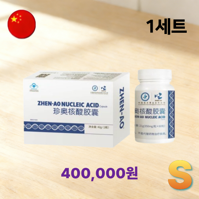 [해외직구] 진오 핵산1세트(2통 350ml/캡슐 x 120)