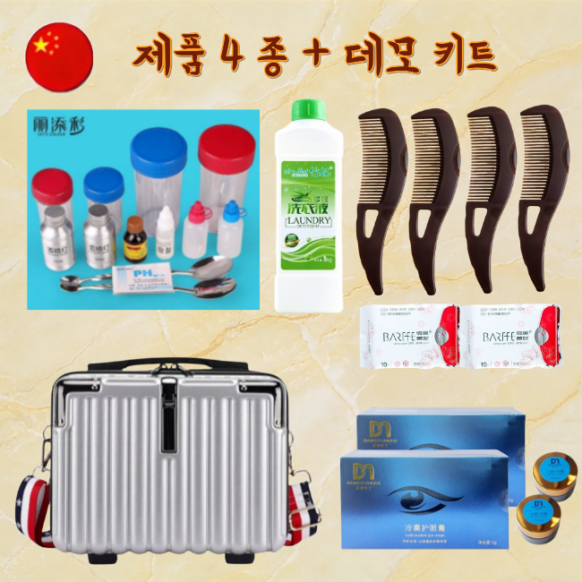 [키트1번] 아이테라피2세트 , 세제1개,생리대2개, 요술빗 4개 ,키트1세트, 가방1개