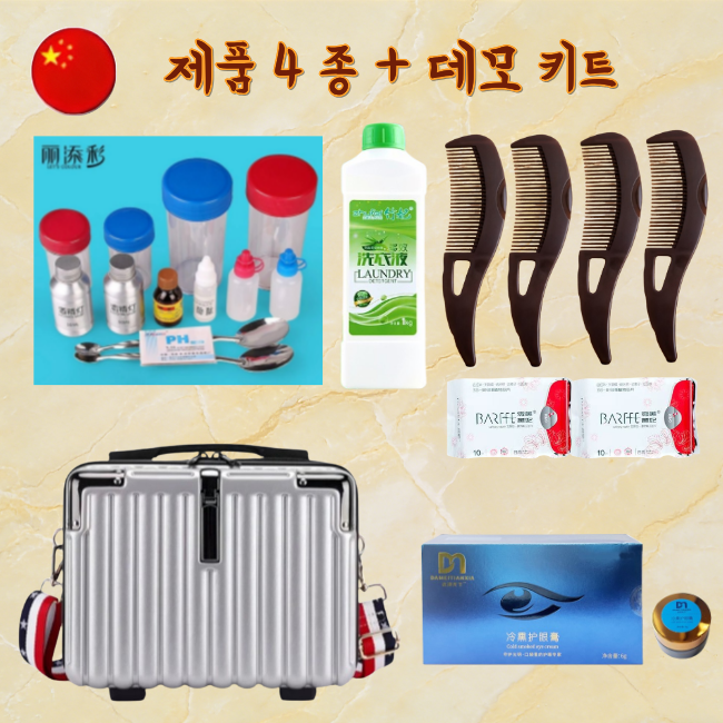 [키트1번] 아이테라피1세트 , 세제1개,생리대2개, 요술빗 4개 ,키트1세트, 가방1개