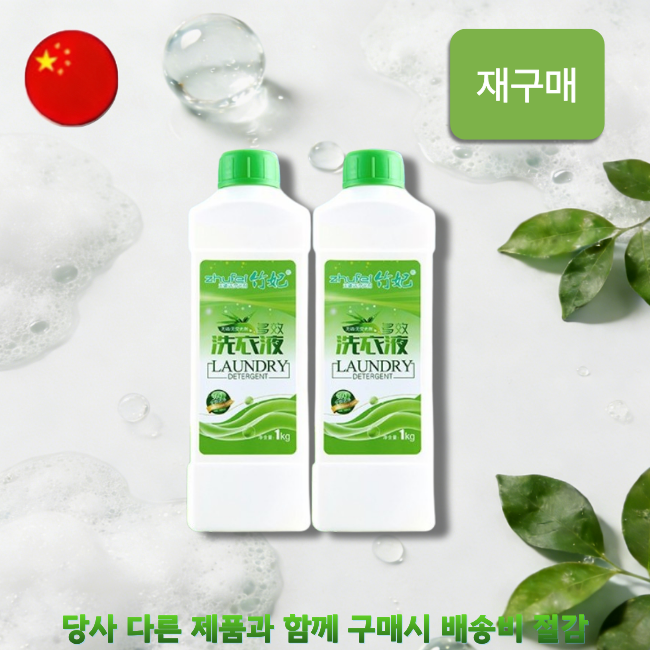 [해외직구] 세탁세제  1kg 2개