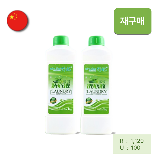 [해외직구] 세탁세제  1kg 2개