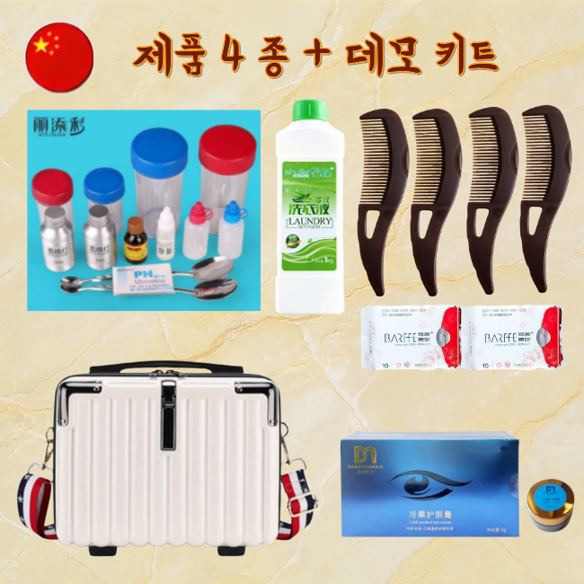 [키트2번] 아이테라피1세트 , 세제1개,생리대2개, 요술빗 4개 ,키트1세트, 가방1개