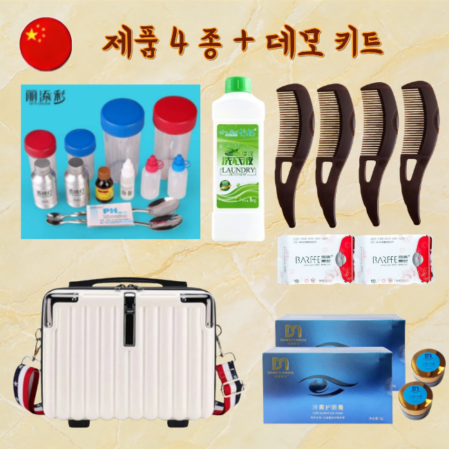 [키트2번] 아이테라피2세트 , 세제1개,생리대2개, 요술빗 4개 ,키트1세트, 가방1개