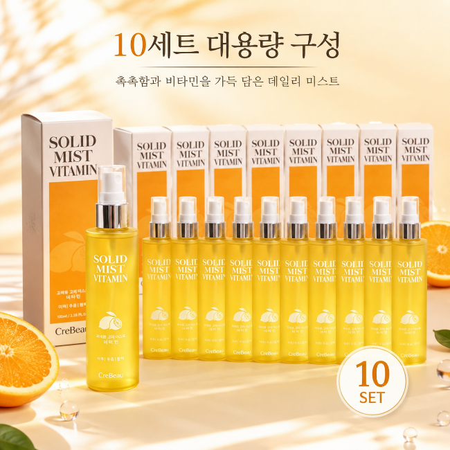  [재구매]끄레뷰  고체미스트   비타민  100ml x 10트