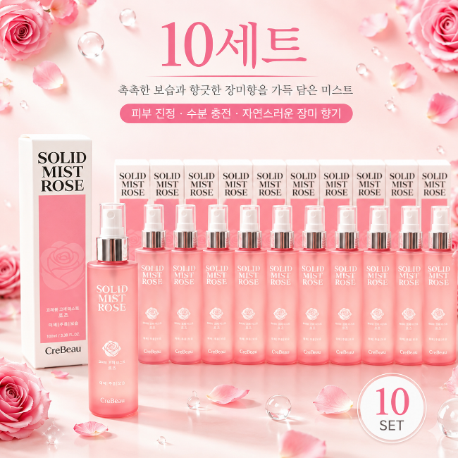  [재구매]끄레뷰  고체미스트  로즈  100ml x 10세트