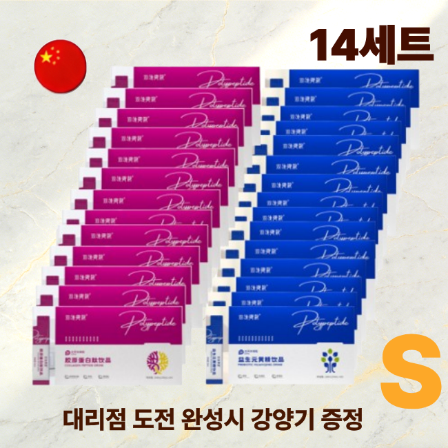 [해외직구] 펩타이드 14세트(28박스)