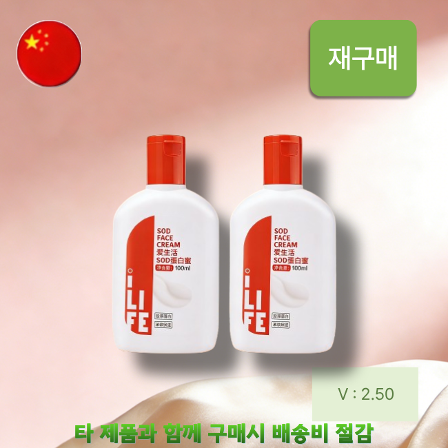 [해외직구] 애생활 sod 항산화 크림 2개