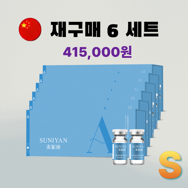   [재구매][해외직구] 콜라겐 물광 에센스 3형(3형 콜라겐 물광 에센스 )6세트(4개*8ml)