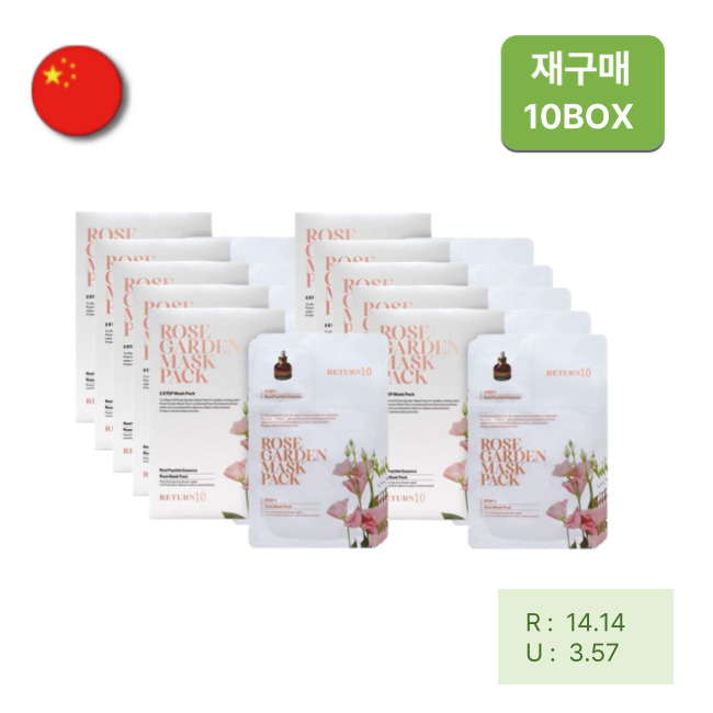 [한국/국내] 리턴10 로즈가든 마스크팩 10BOX(1박스x10팩)
