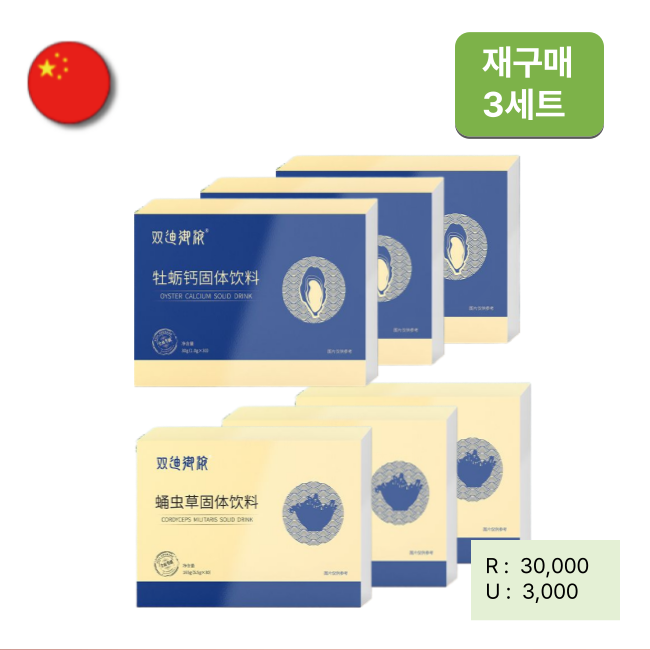 [재구매] [해외직구] 용충초+굴칼슘 3세트