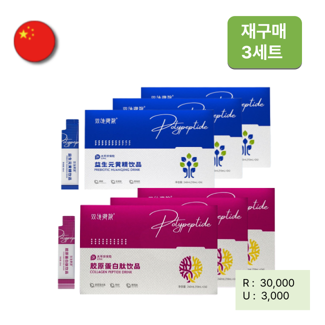 [재구매] [해외직구] 콜라겐펩타이드 A+B음료  3세트 6박스 
