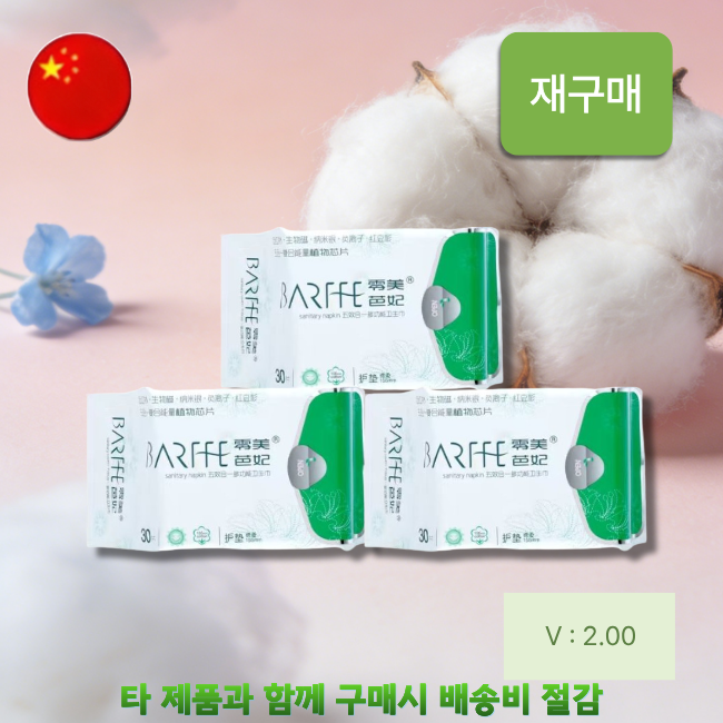 [해외직구] 주목나무 팬티라이너 30개입*3PACK