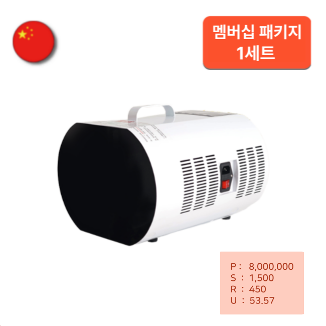  [멤버십] [해외직구] 강양기(건강 마사지 에너지기) 1세트 