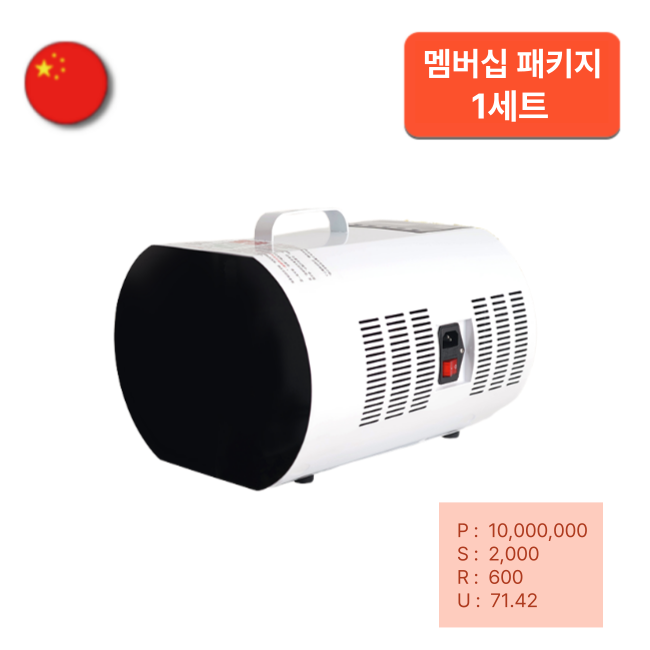  [멤버십] [해외직구] 강양기(건강 마사지 에너지기) 1세트 