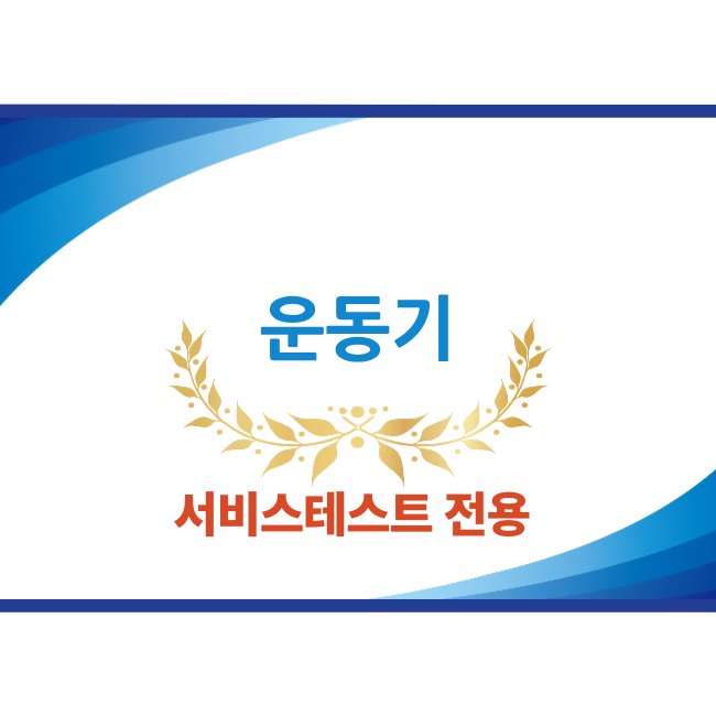 [복사] [해외직구]  메디풋(운동에너지기) EMS 1대