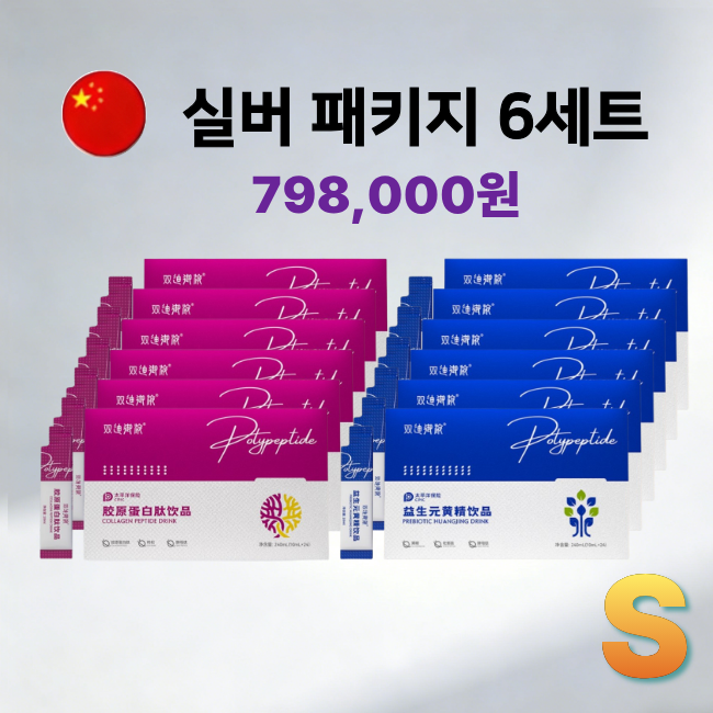 [해외직구]실버 패키지  콜라겐펩타이드 A+B음료  6세트(12박스)