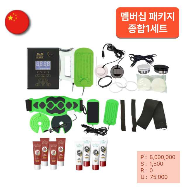 [멤버십][해외직구] 경락기+부품5종+마사지젤8개 종합 패키지 