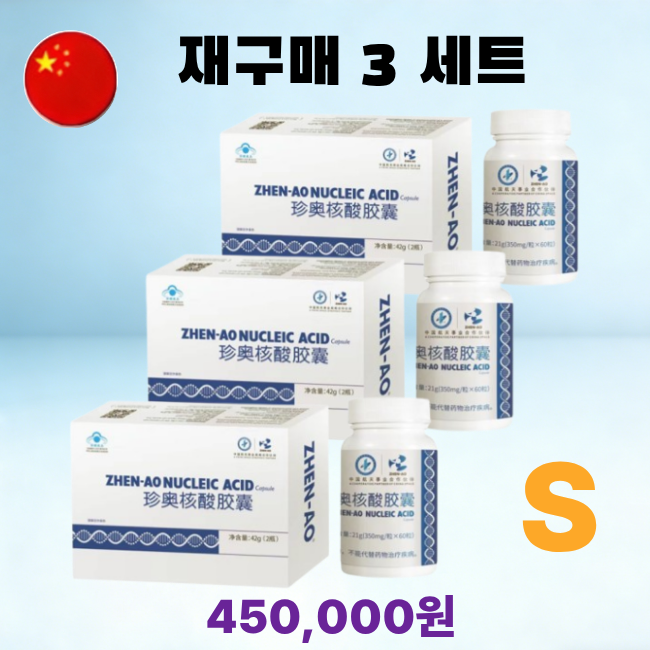 [해외직구]  진오핵산3세트(6통 350ml/캡슐 x 120 x 3 )