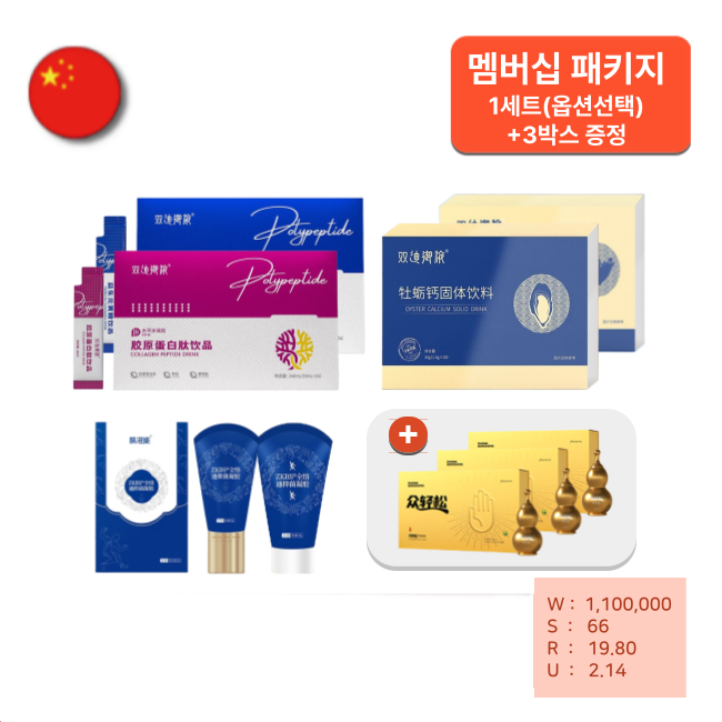 [멤버십][해외직구] 헬시항균스킨 3박스 증정 이벤트 (+선택 : 콜라겐펩타이드A+B 1세트 / 용충초+굴칼슘 1세트 / 괄사 마사지젤 1개+리필1개 1세트)