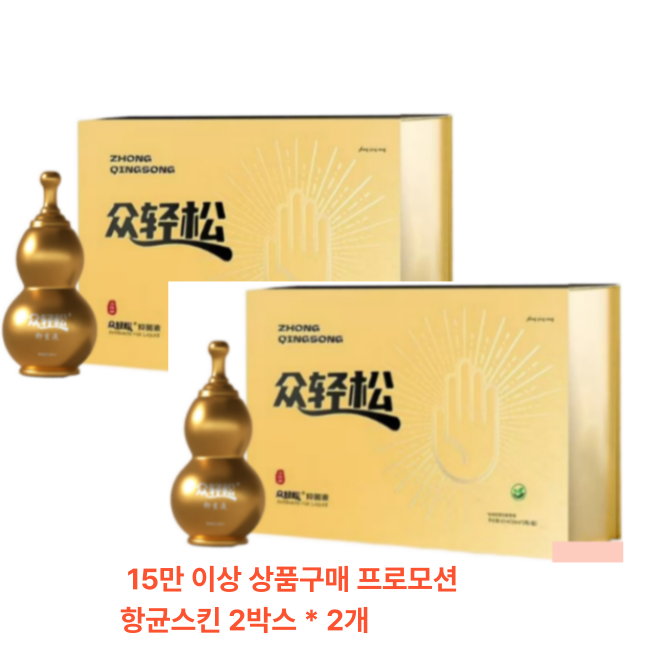 15만 이상 상품 구매시 프로모션 항균스킨 2박스