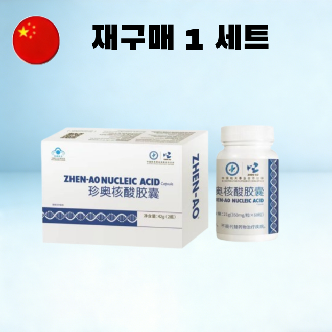 [해외직구] 진오 핵산1세트(2통 350ml/캡슐 x 120)