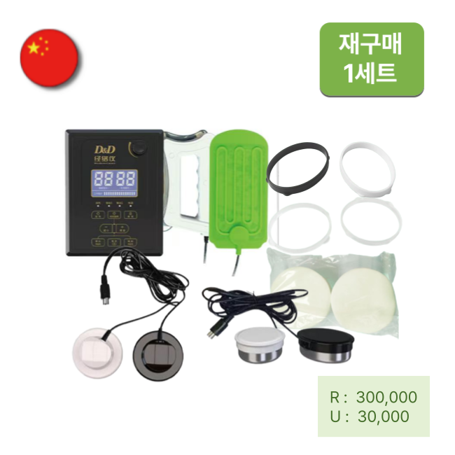  [재구매][해외직구] 경락기 패키지 (기본 부품 포함)
