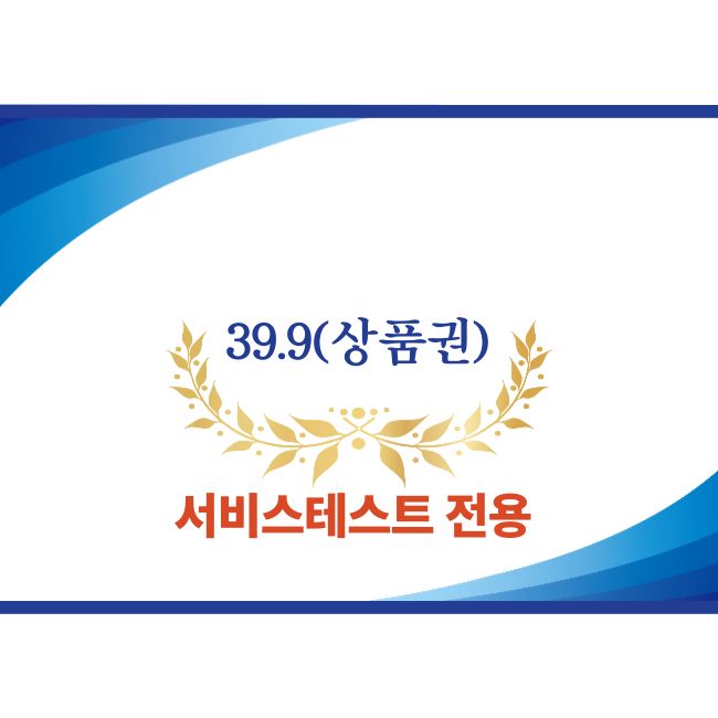 콜라겐펩타이드  행사권(구매 테스트)