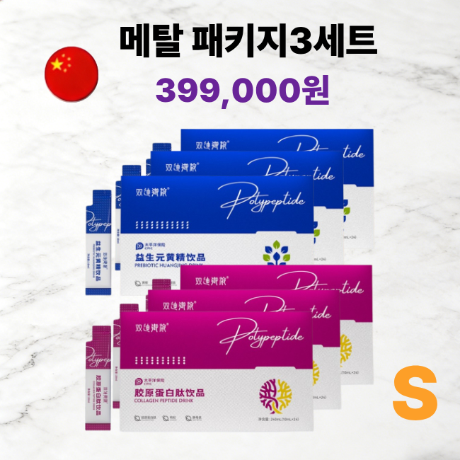 [멤버쉽][해외직구] 콜라겐펩타이드 A+B음료 3세트( 6박스)