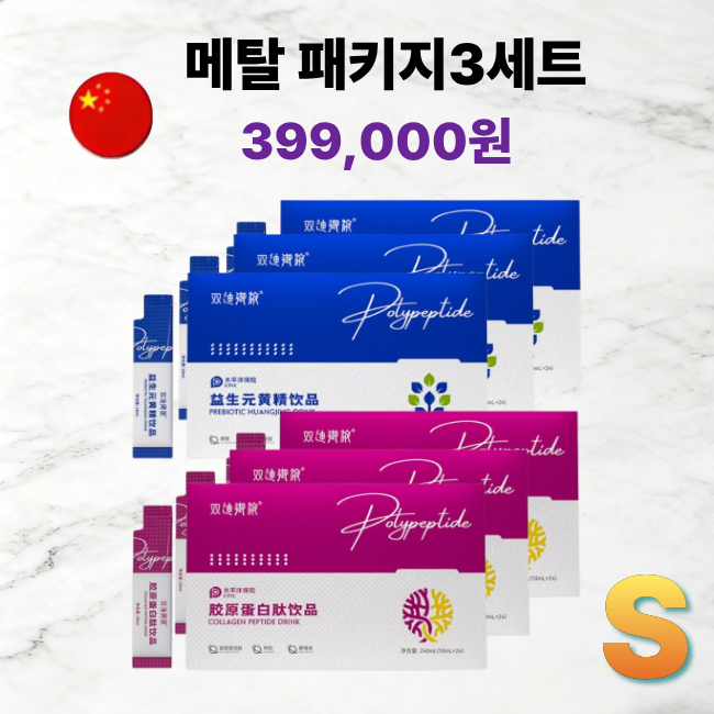 [멤버쉽][해외직구] 콜라겐펩타이드 A+B음료 3세트( 6박스)