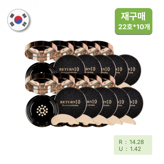  [한국/국내] 리턴10 리커버리밤  22호 블랙 10개