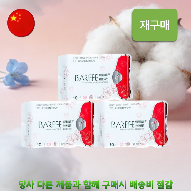 [해외직구] 주목나무 생리대10개입(소형) 3PACK